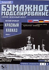 7B Plan Destroyer Krasny Kavkaz - BUMAZ.jpg